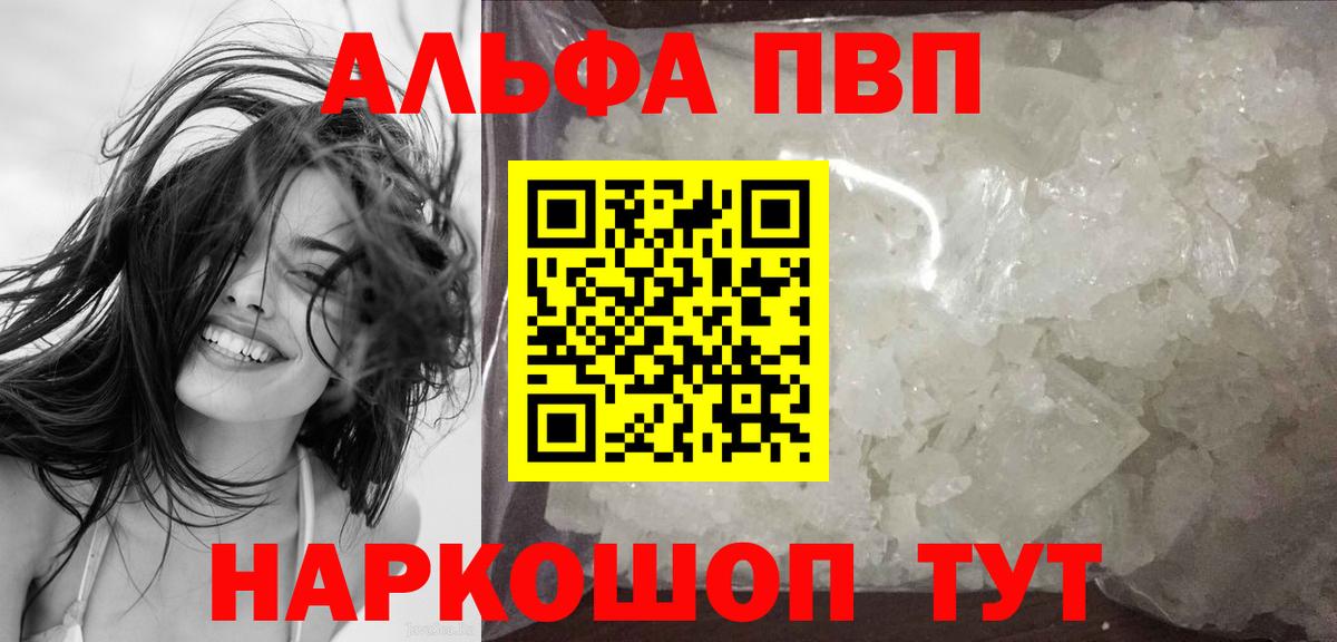 Дмитров  Alfa_PVP кристаллы  Вход с VPN  Alpha-PVP  A-PVP кристаллы 