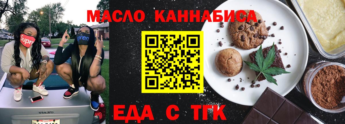 Canna-Cookies конопля Дмитров