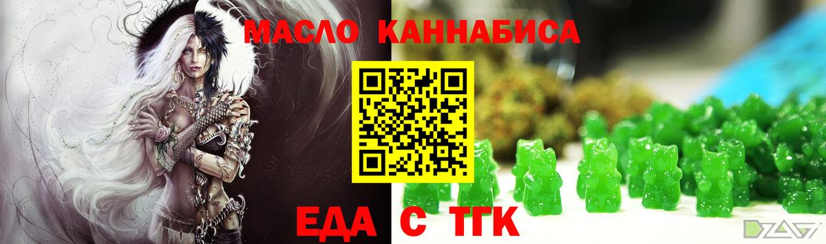 Canna-Cookies марихуана  Вход с VPN  Дмитров 
