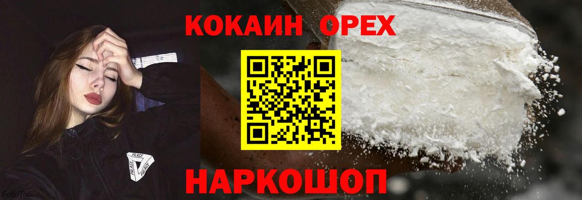 Дмитров  COCAIN Fish Scale  Вход с VPN 