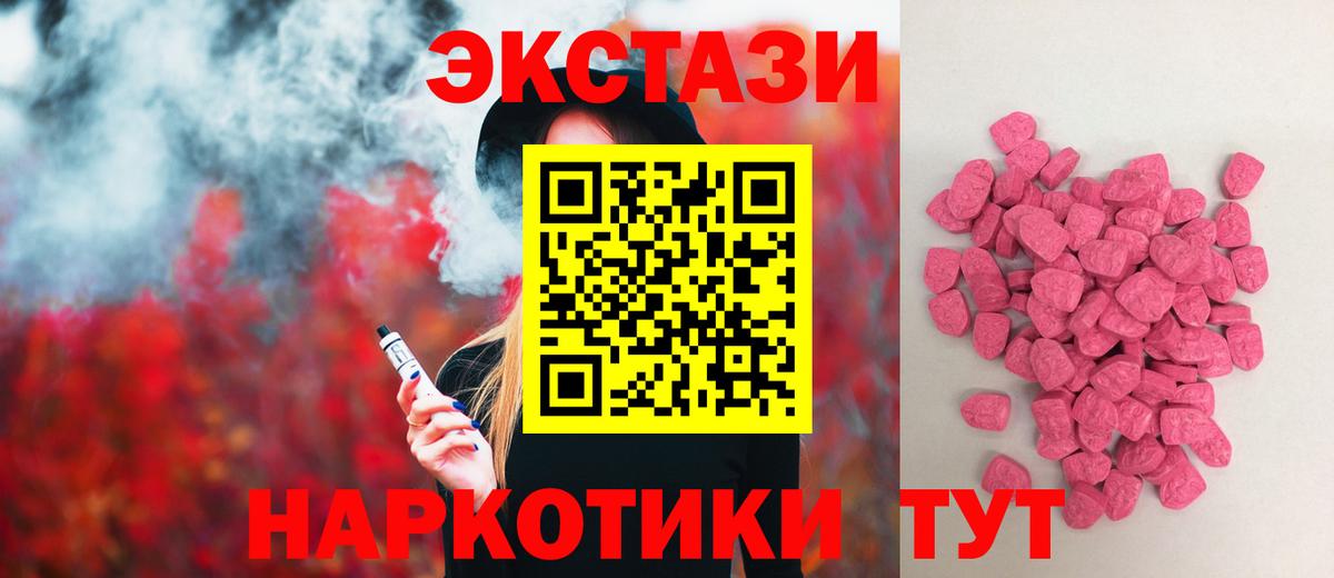 Дмитров  ЭКСТАЗИ ешки  OMG зеркало  Вход с VPN  как найти закладки 