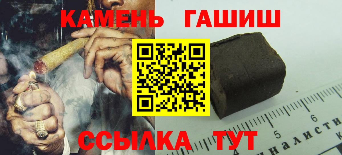 Гашиш  Гашиш Cannabis  ГАШИШ гашик  Вход с VPN  Дмитров 
