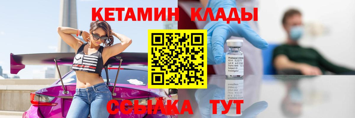 Кетамин ketamine  ссылка на мегу как войти  Дмитров  Вход с VPN  Кетамин VHQ 