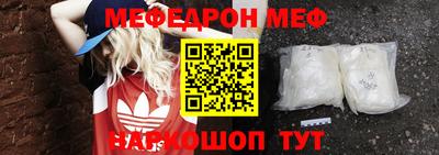 меф VHQ Балашиха