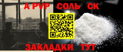 spice Балаково