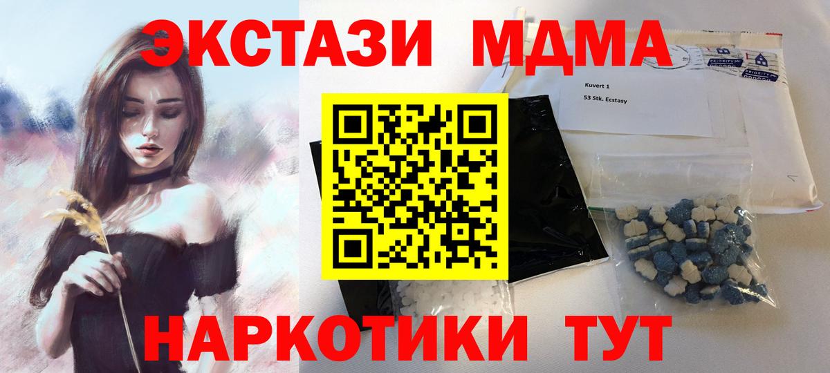 Дмитров  MDMA кристаллы  Вход с VPN  МДМА кристаллы 