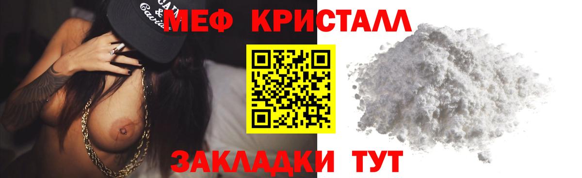 МЕФ 4 MMC  Вход с VPN  МЯУ-МЯУ  Мефедрон мука  Дмитров 