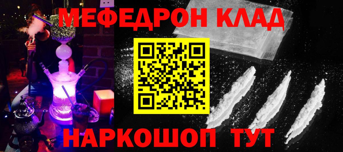 Мефедрон кристаллы Дмитров
