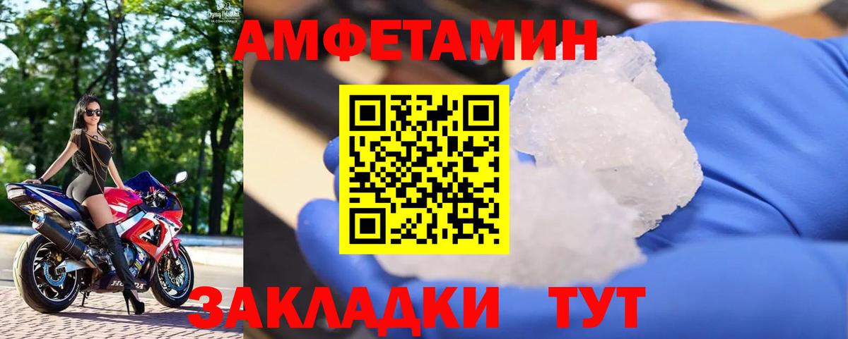 МЕТАМФЕТАМИН витя  Вход с VPN  Дмитров 