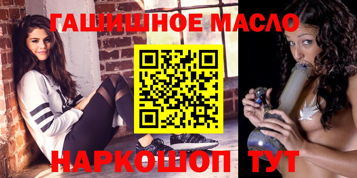 Дистиллят ТГК THC oil  Вход с VPN  Дмитров  ТГК вейп с тгк 