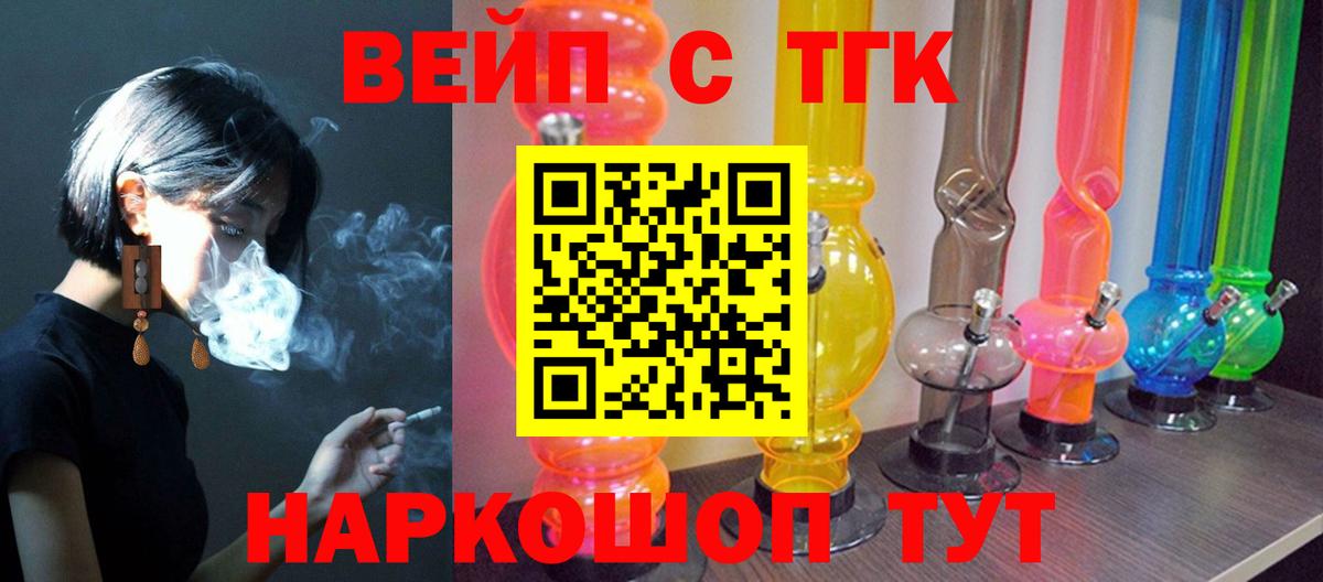 Дистиллят ТГК вейп Дмитров